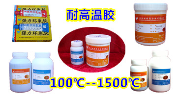 高溫膠粘劑應(yīng)用