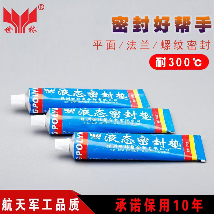 油分離器螺紋密封膠